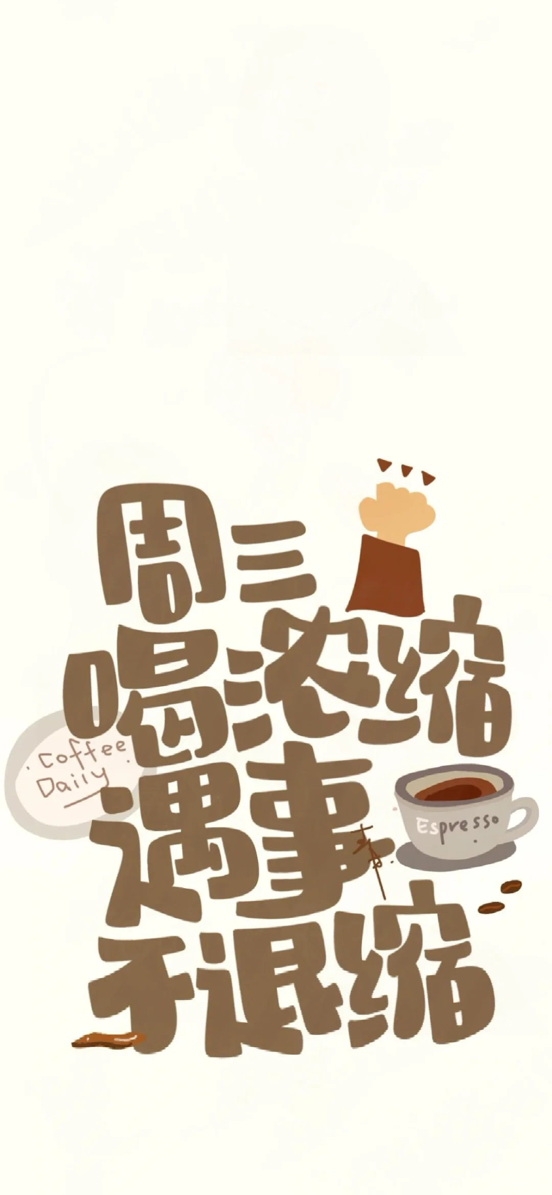 壁纸｜一周五天59