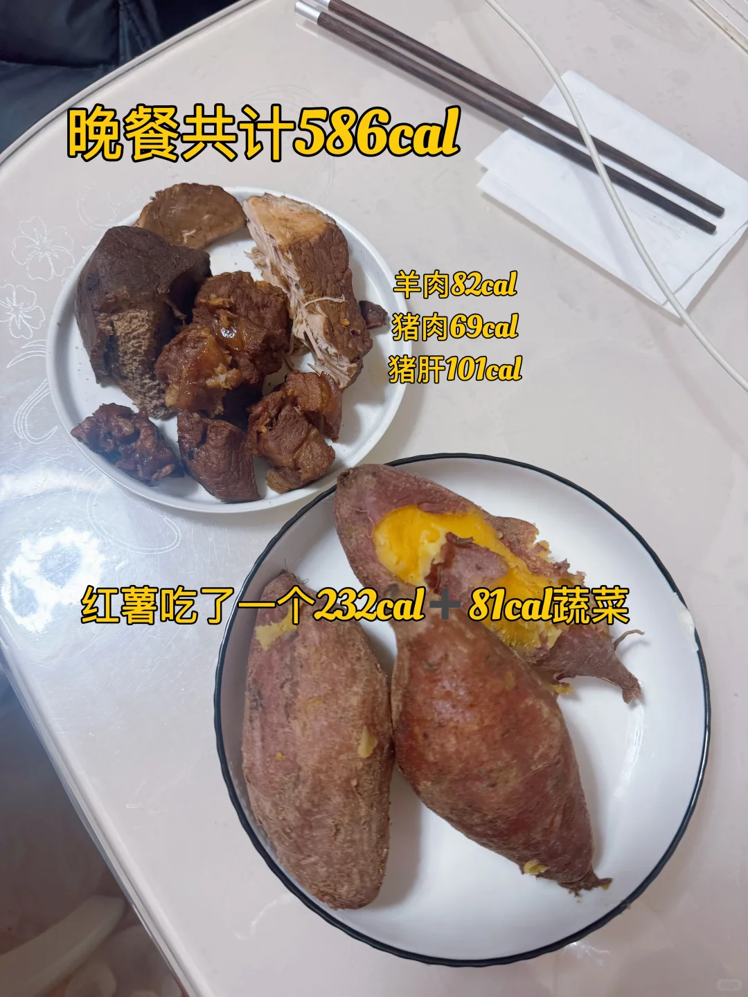 Day2|175cm 130斤➡️110斤减肥要多久