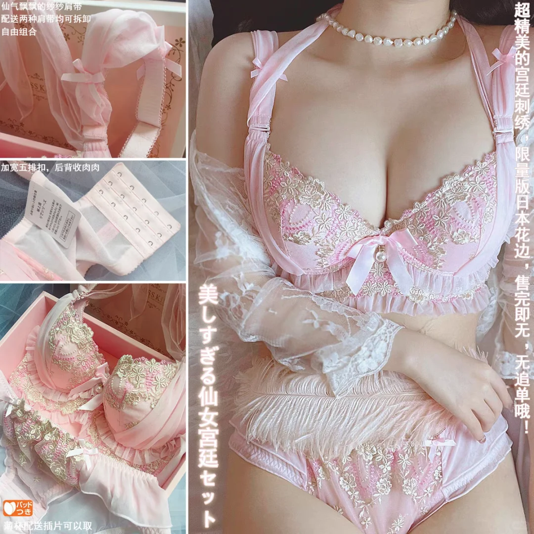 日系大码女士胸z套装