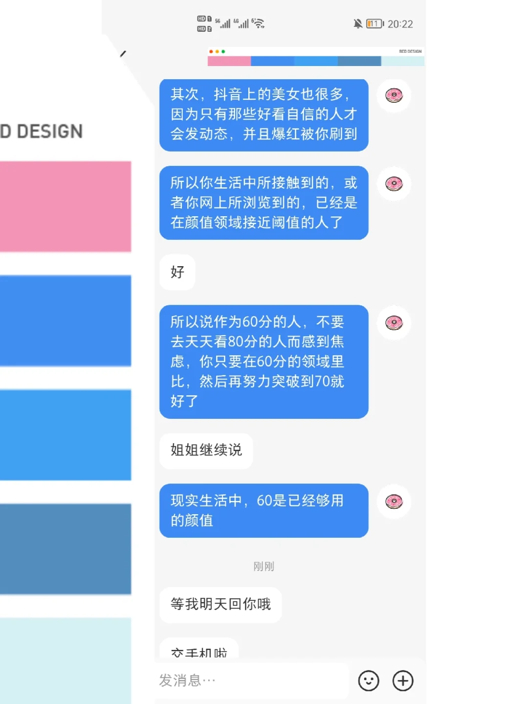 送给容貌焦虑小妹妹的一些话 大家共勉