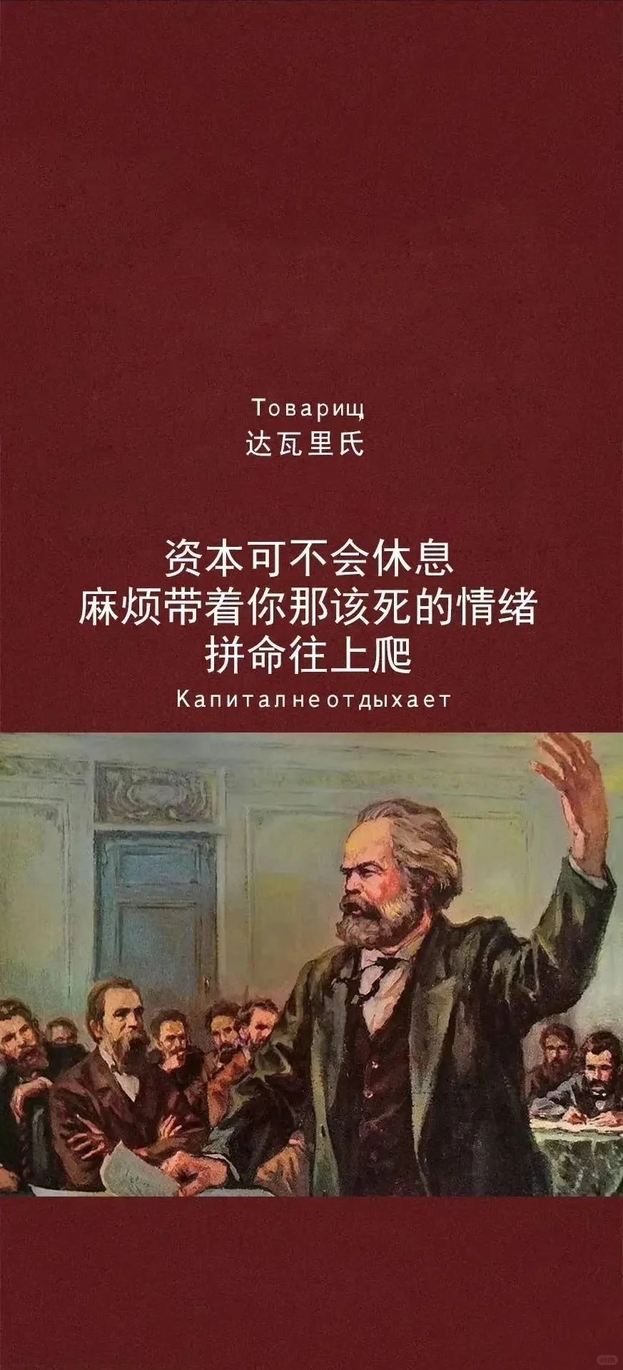 红色学习壁纸