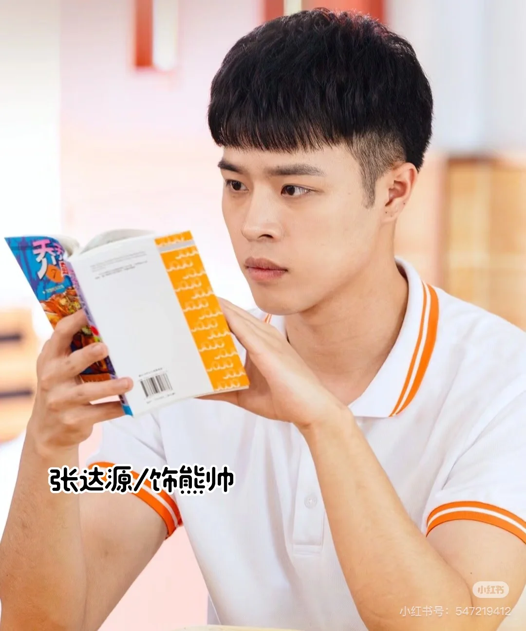 《我的卡路里男孩》你最喜欢谁