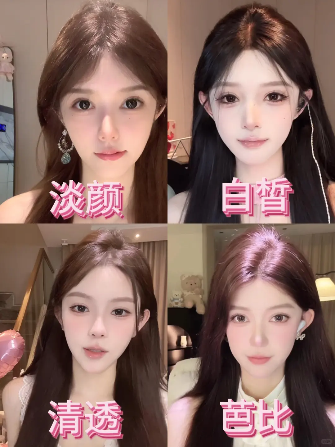 全网新版美颜参数