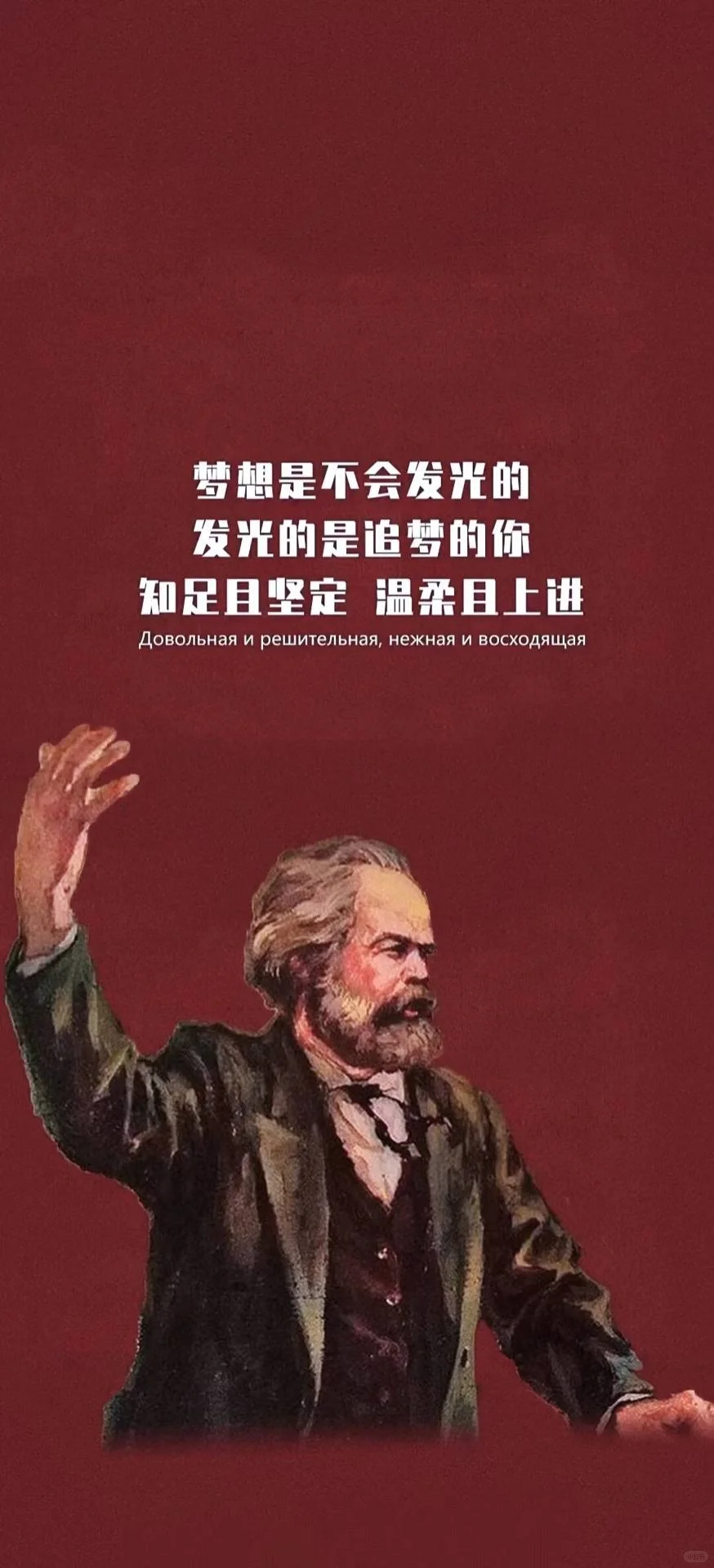 红色学习壁纸