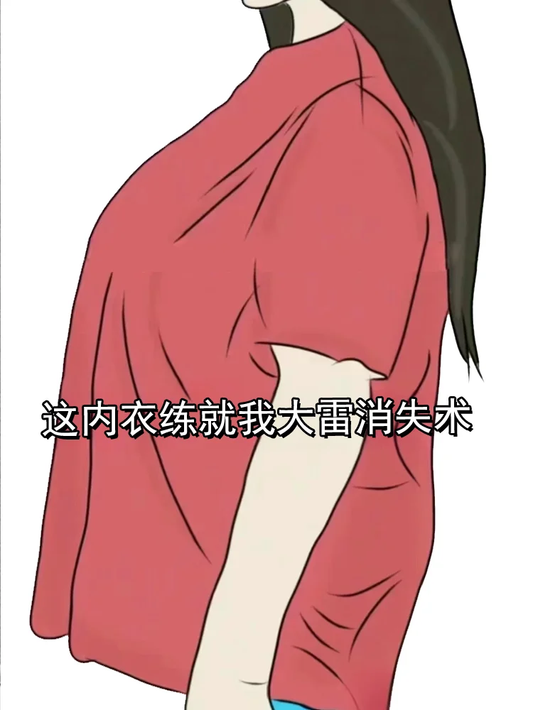 秋冬大胸必备❗直降2个cup的显瘦Bra👙巨平价