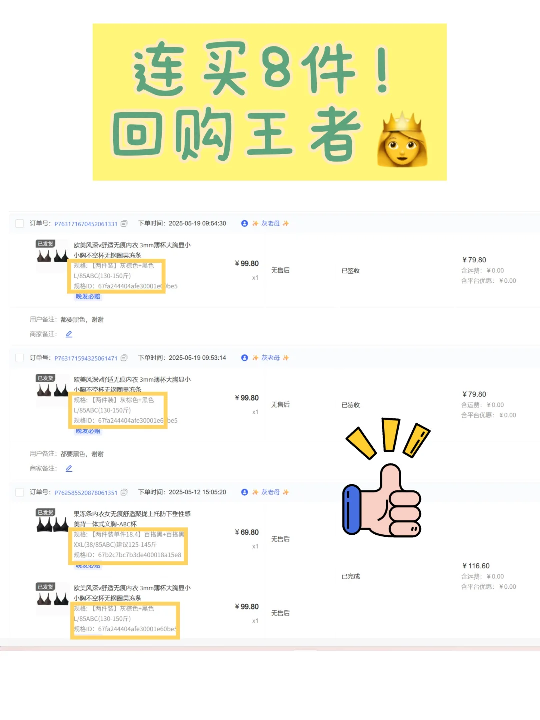 A杯小胸｜拆内衣吊牌最快的一次