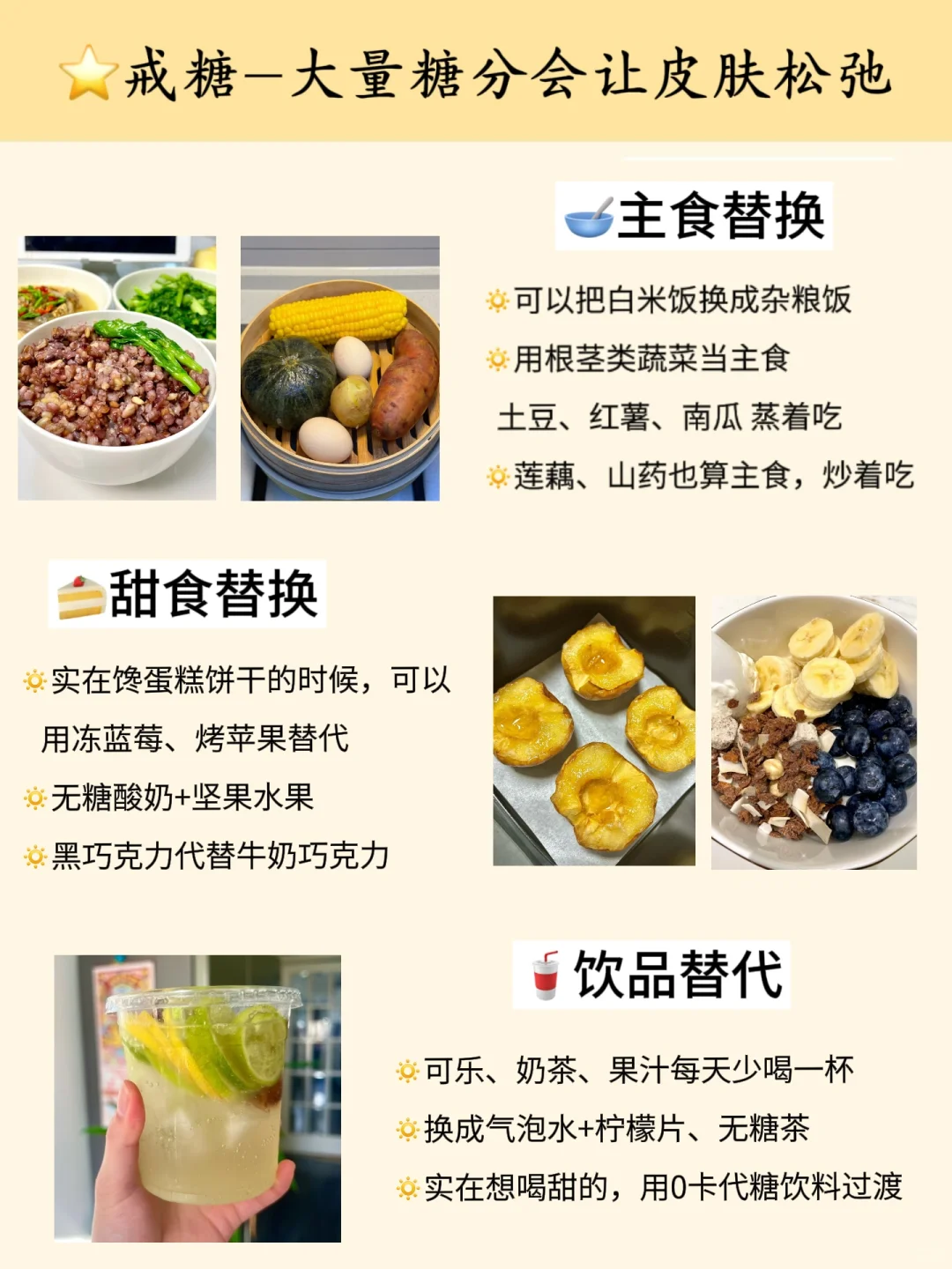 坚持控糖+补雌3个月 🐻大到像换了个人