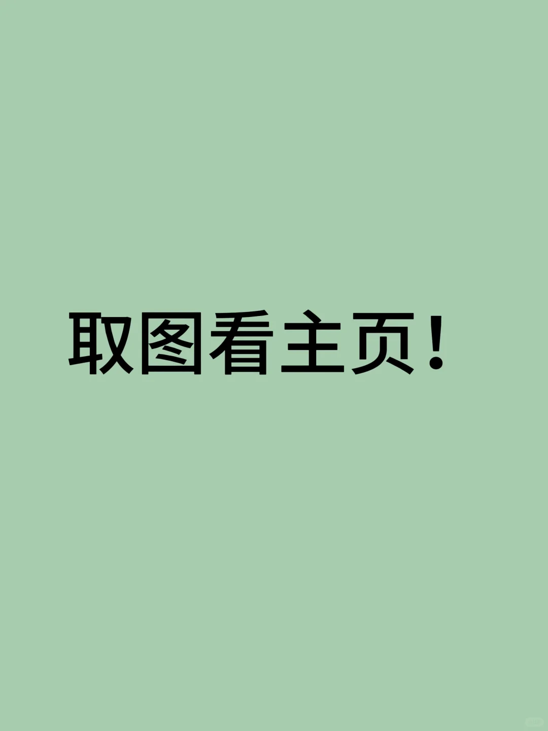 小众氛围感壁纸！
