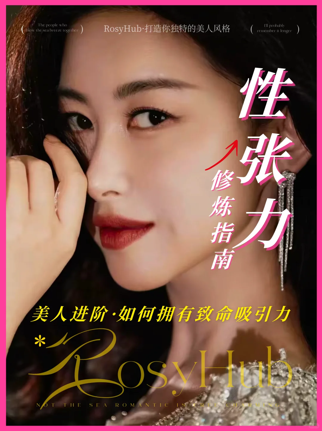 “性张力”强的女人，都拥有这几个特质‼️