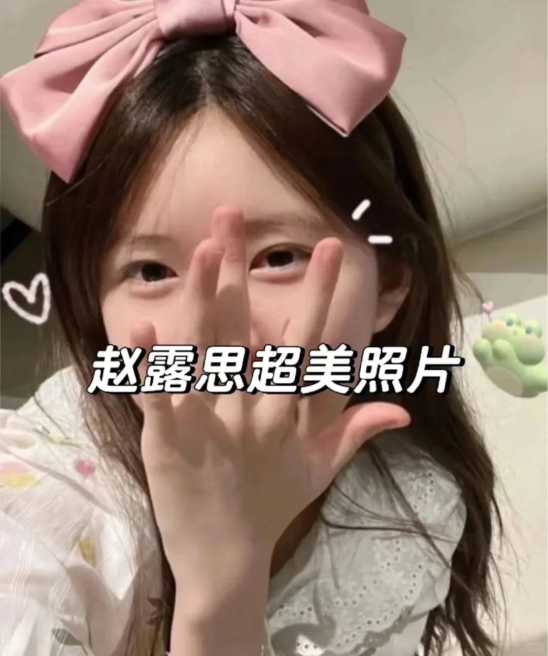 赵露思绝美照片