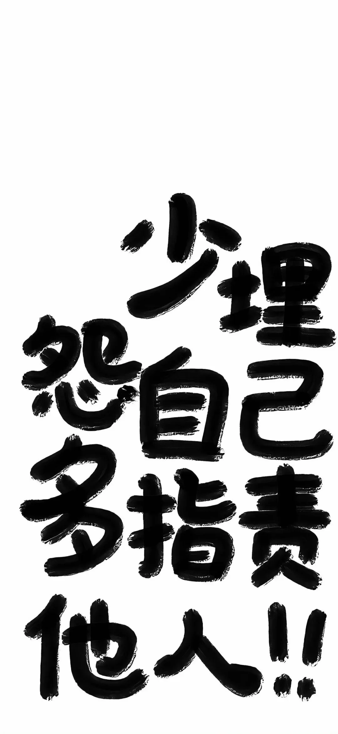壁纸|不烂大街的壁纸