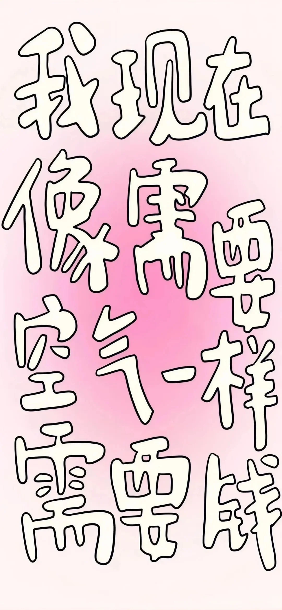壁纸|不烂大街的壁纸