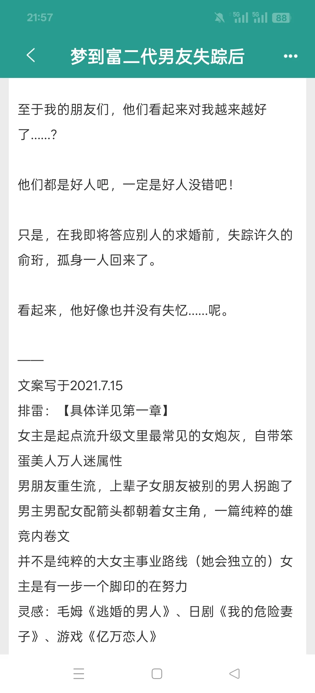 天然呆万人迷不自知女主，多男主都很好磕