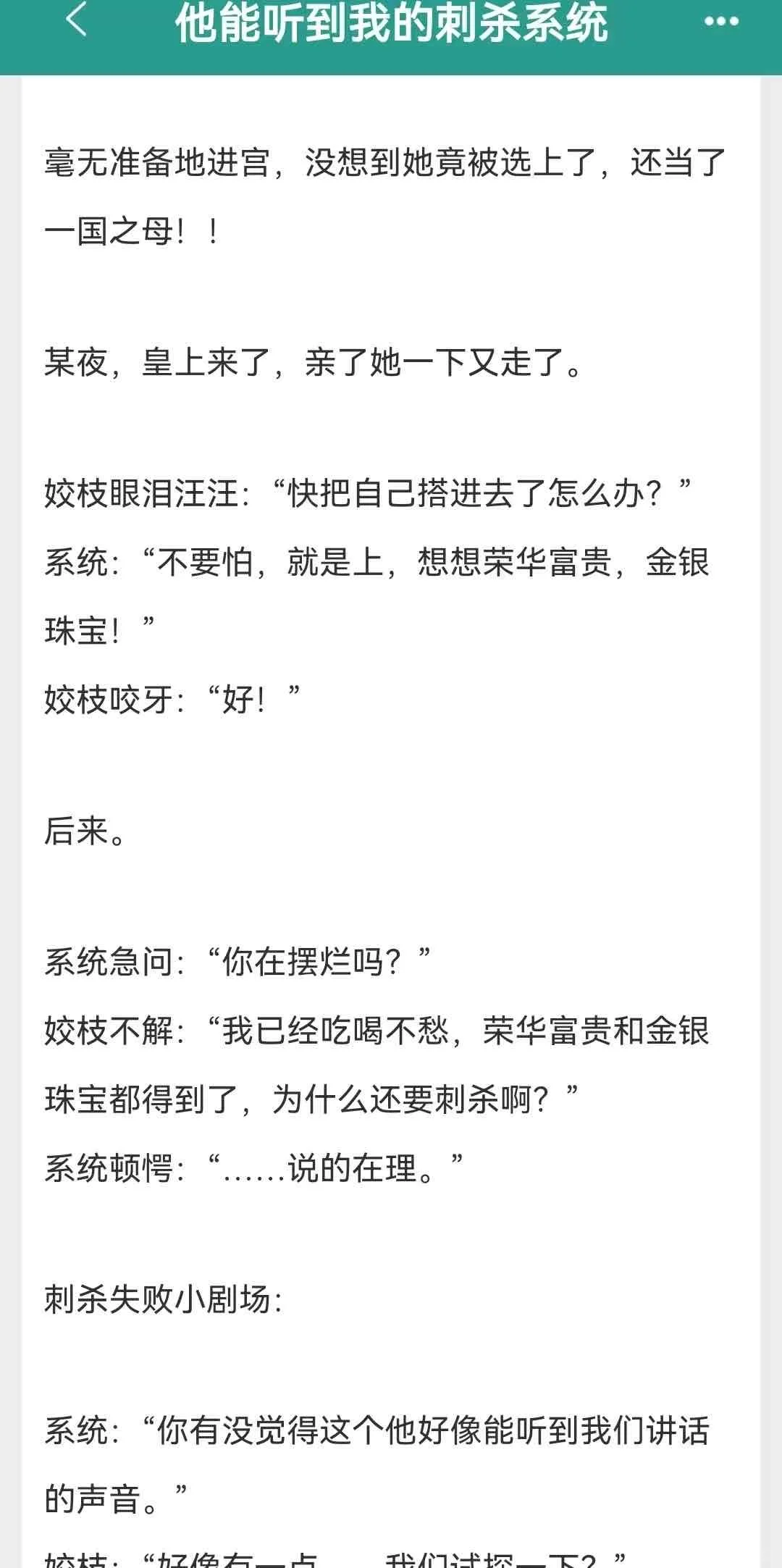 系统读心】迟钝天然呆女主X温柔爱吃醋男主
