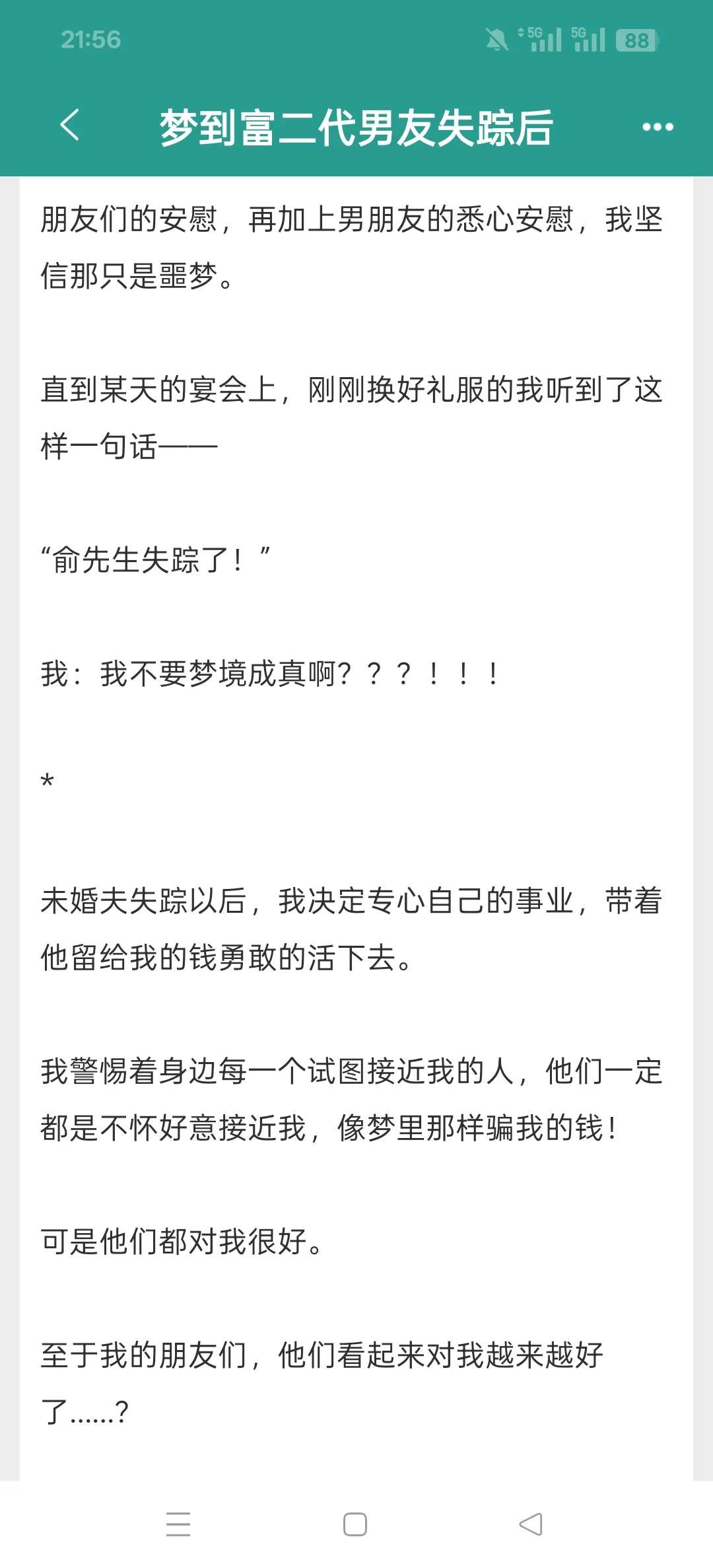 天然呆万人迷不自知女主，多男主都很好磕