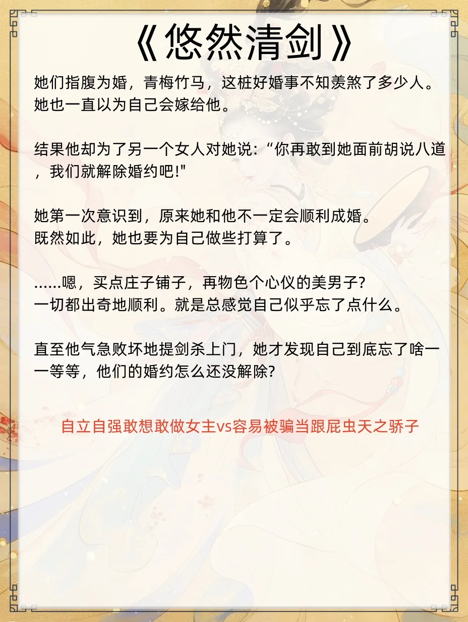 女主时娇媚表姑娘的古言！
