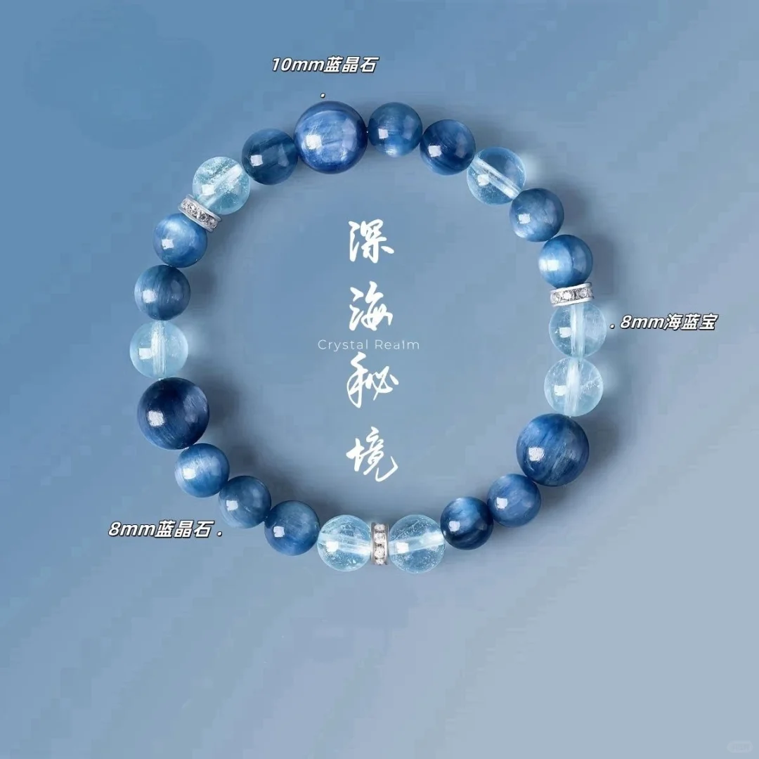 天然蓝晶石水晶手串女冰透海蓝宝猫眼手链