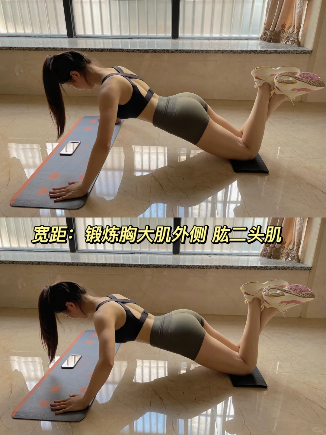 新手如何做俯卧撑|女生练胸的好处🧘🏻‍♀️