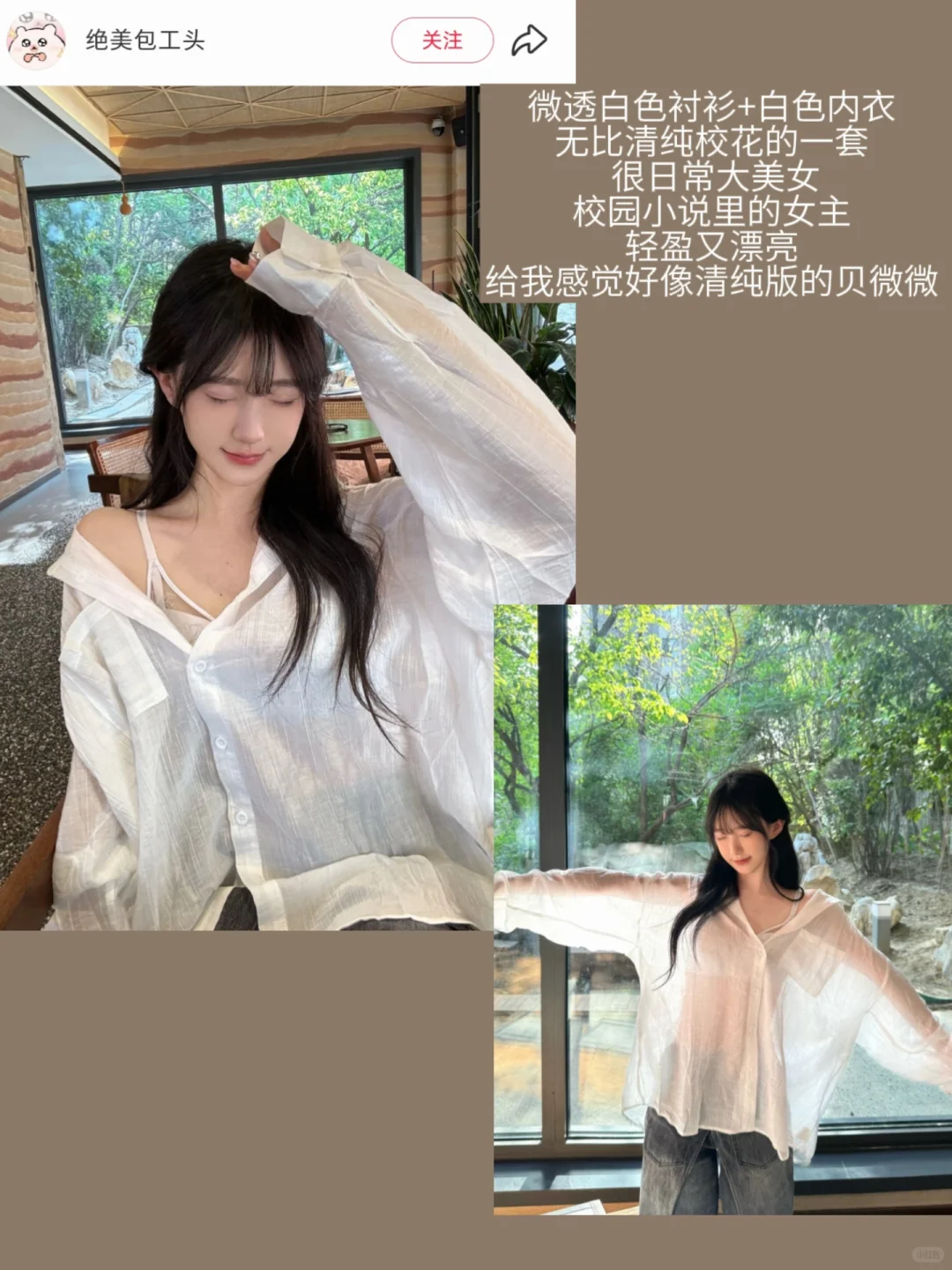 一些清纯烧烧风大美女感好物（很纯欲女人味