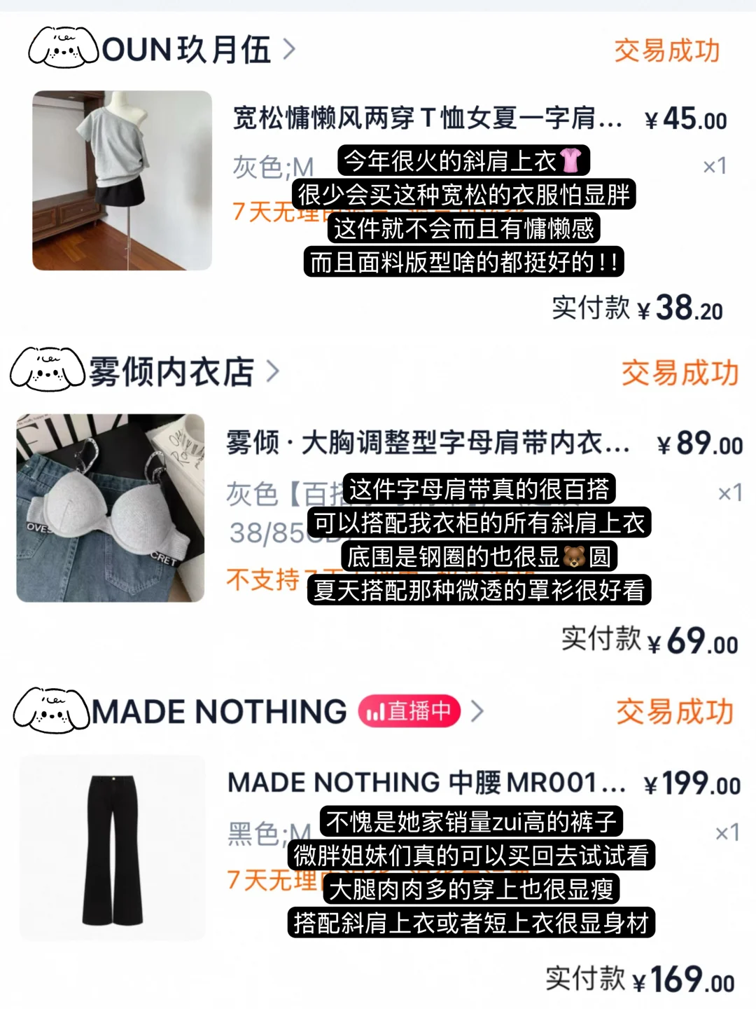 近期买到的一些清纯烧烧感漂亮衣服（大🐻篇