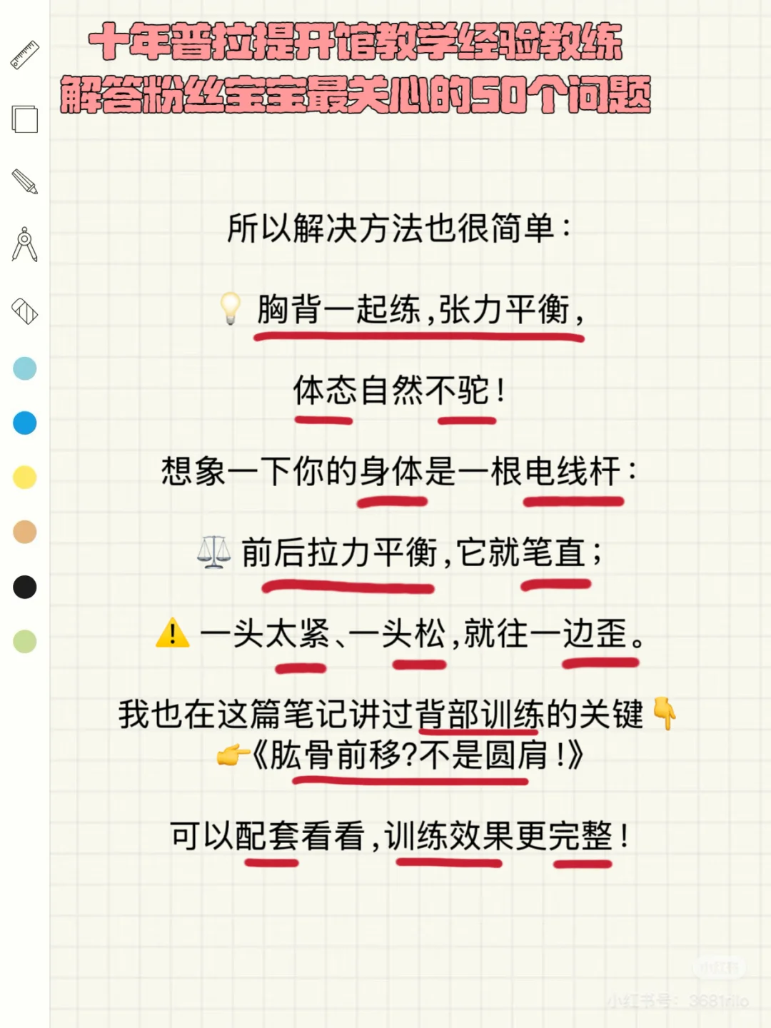 女生该不该练胸？是变大还是变小？