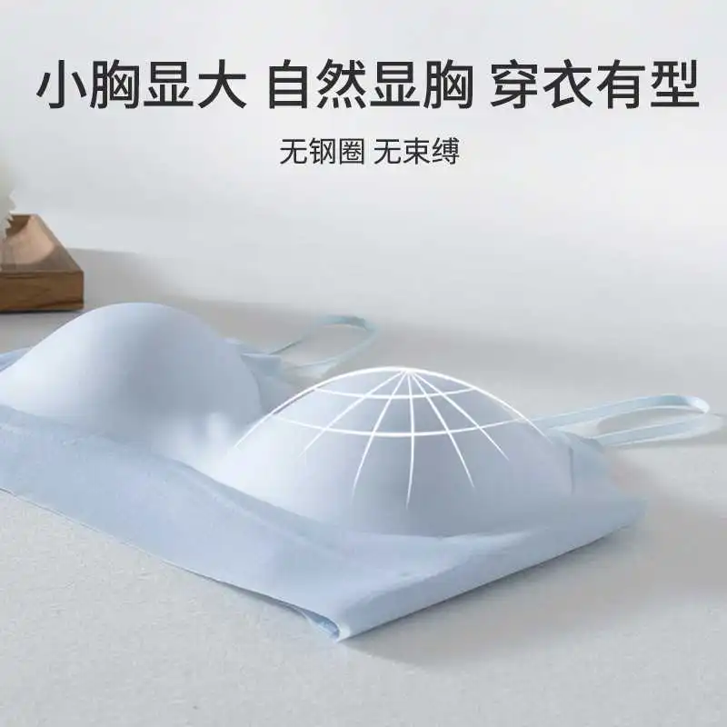 无痕超薄冰丝内衣，小胸女孩的夏日救星✨