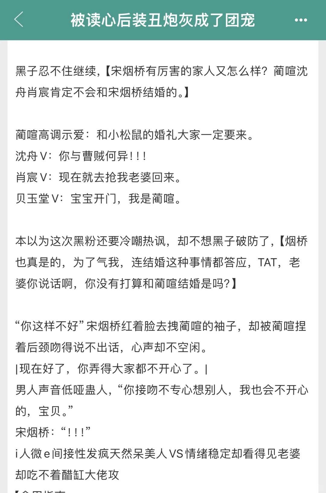 笑死，这本硬控我！天然呆美人x醋缸大佬！
