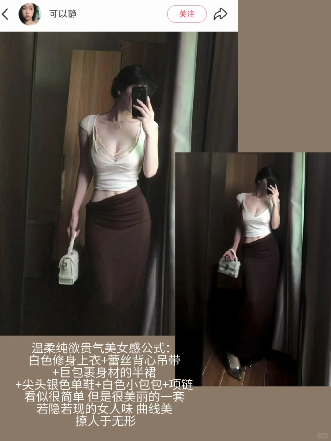 一些清纯烧烧风大美女感好物（很纯欲女人味
