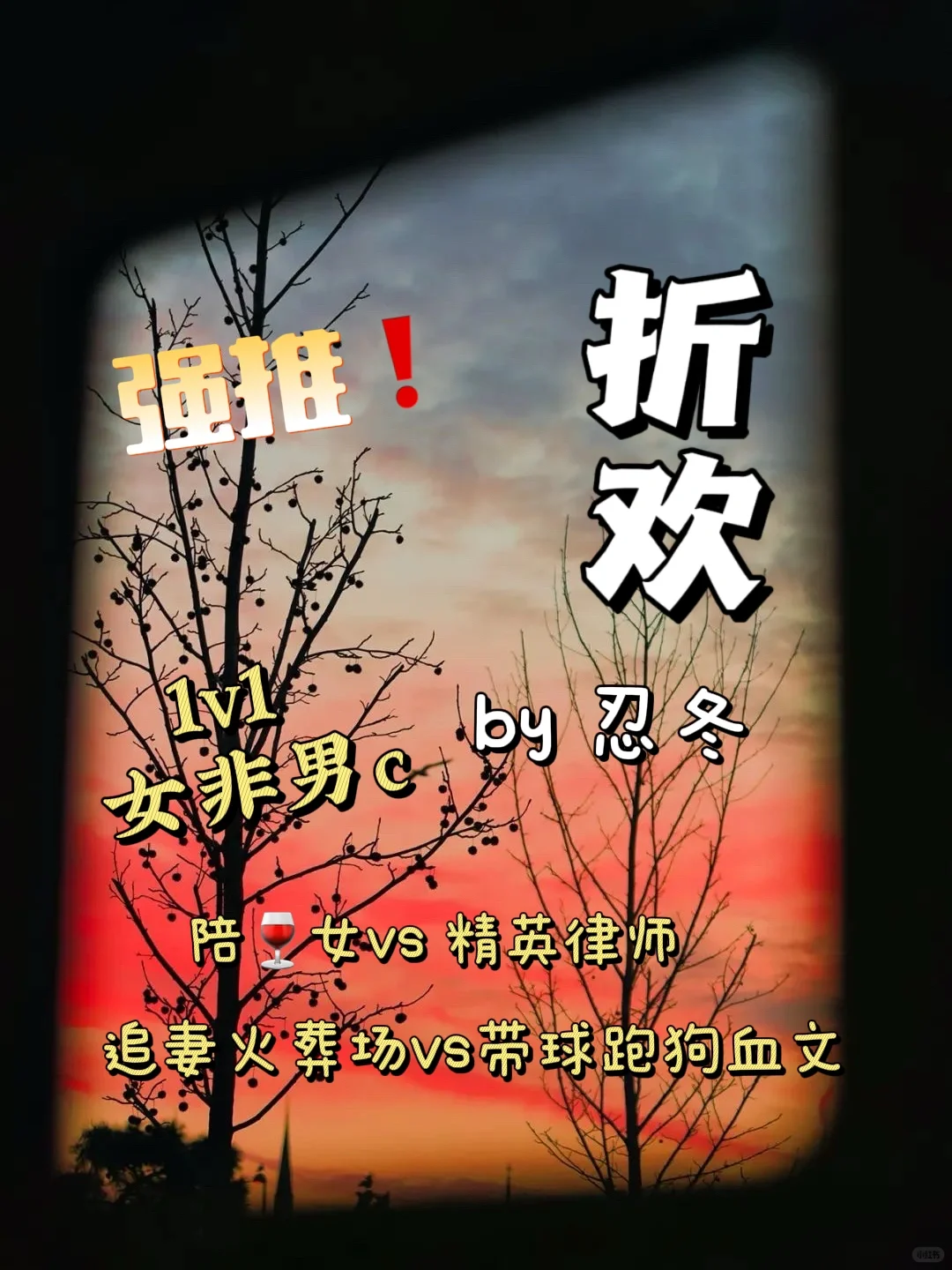 破｜西装精英爱上娇艳陪🍷女，这个反差爽！