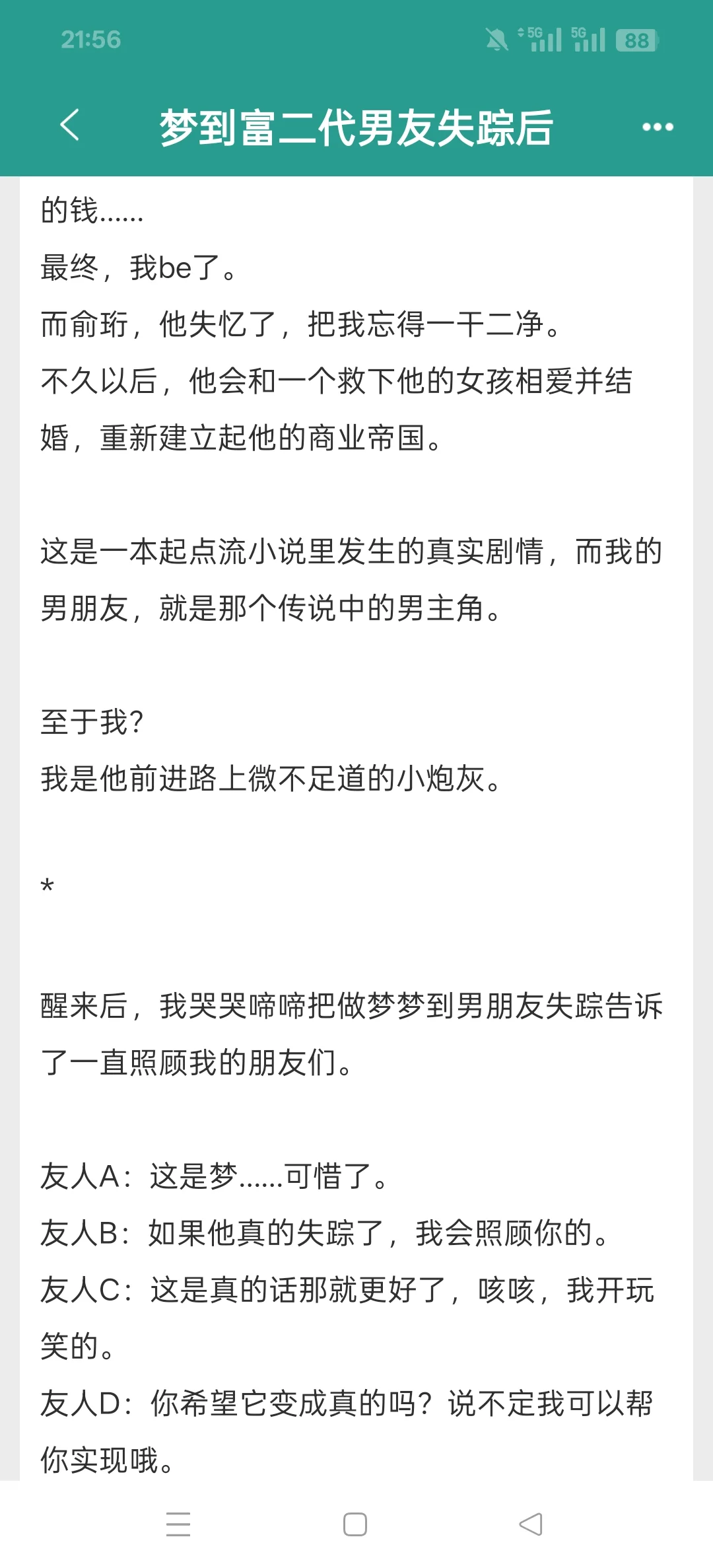 天然呆万人迷不自知女主，多男主都很好磕