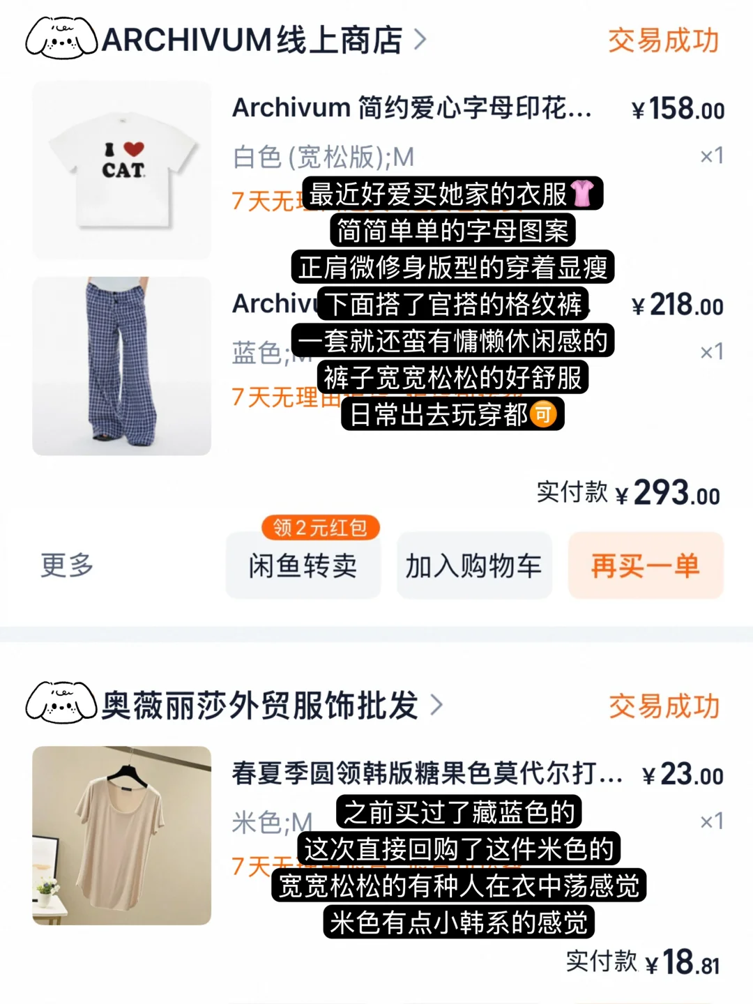 近期买到的一些清纯烧烧感漂亮衣服（大🐻篇