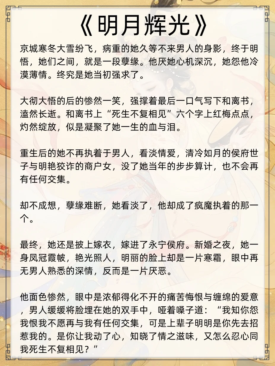 女主时娇媚表姑娘的古言！