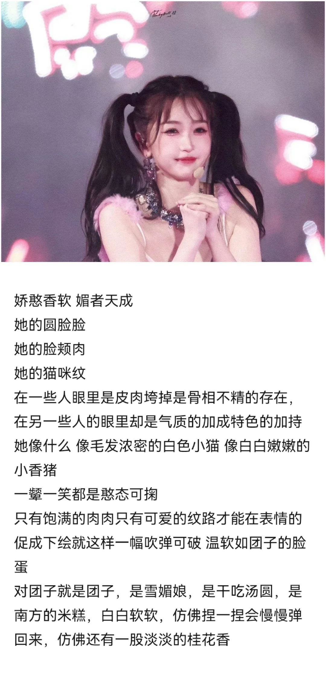 虞书欣：娇憨香软，一款新的少女媚