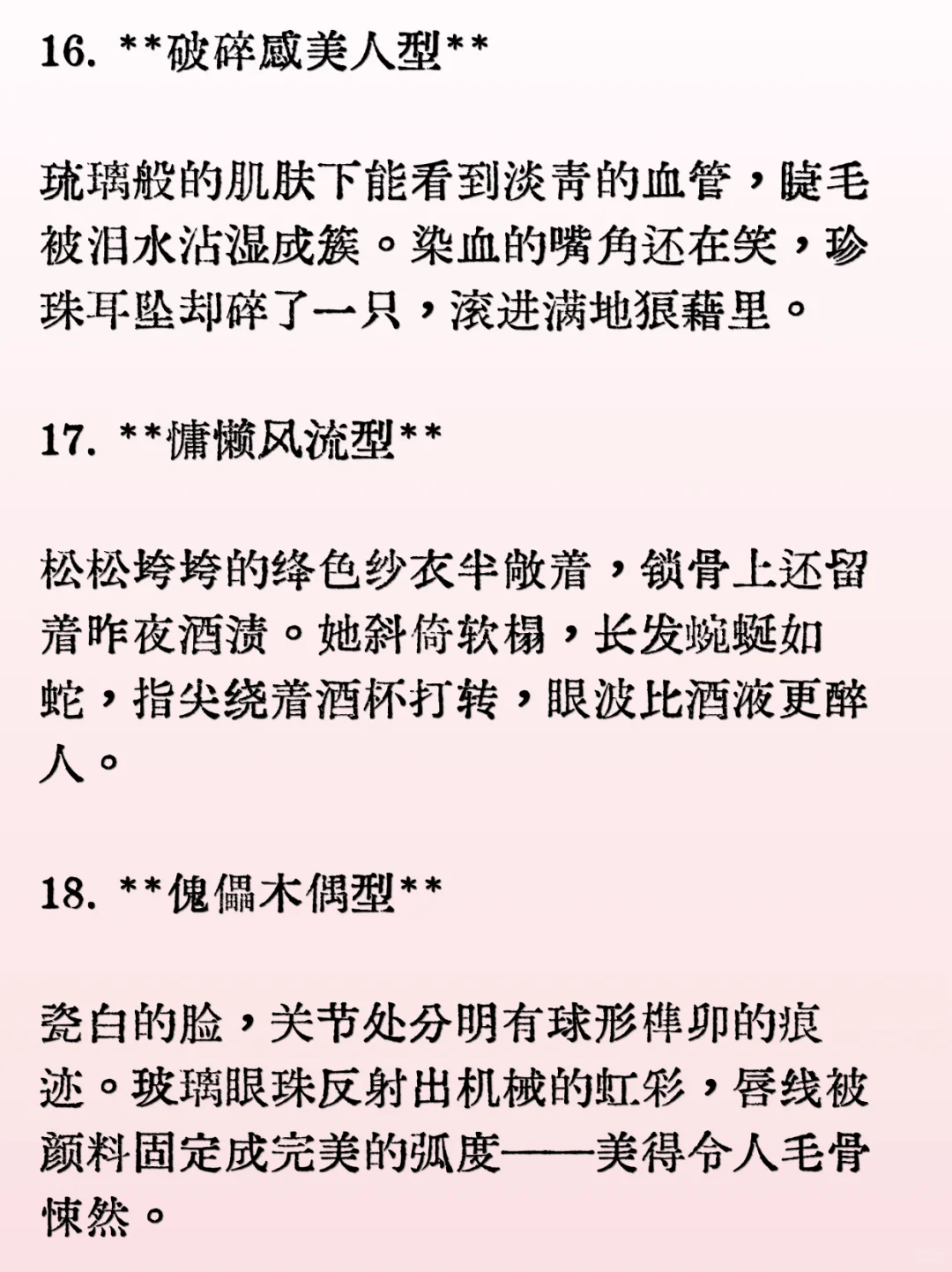写作素材：小说里的女子容貌怎么写？