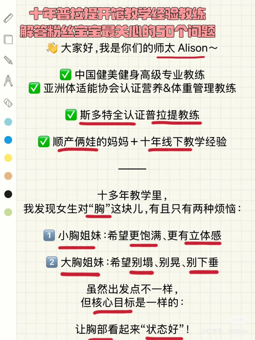 女生该不该练胸？是变大还是变小？