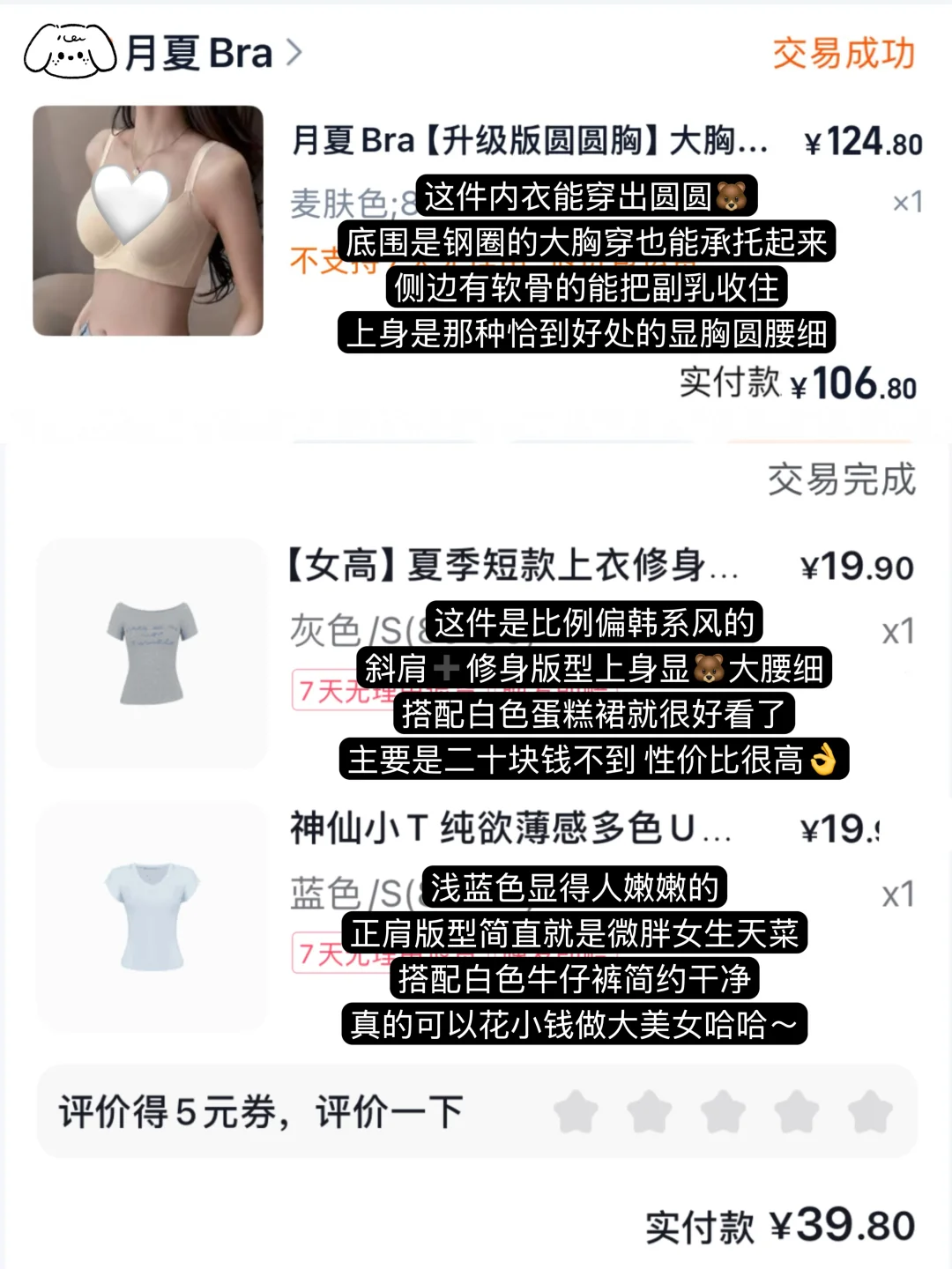近期买到的一些清纯烧烧感漂亮衣服（大🐻篇
