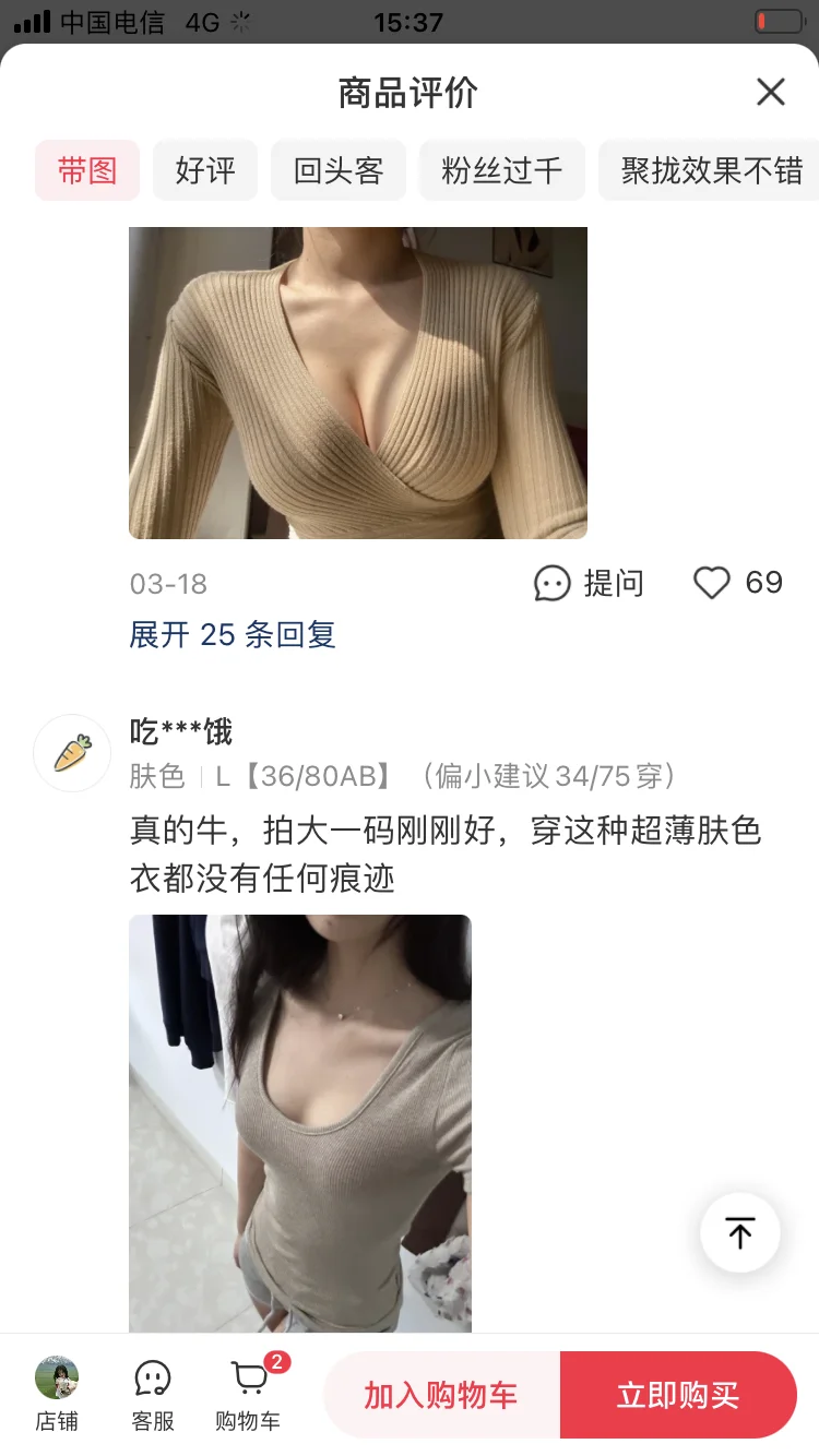 2.4w+姐妹疯狂安利！这款聚拢内衣绝了！🐮🍺
