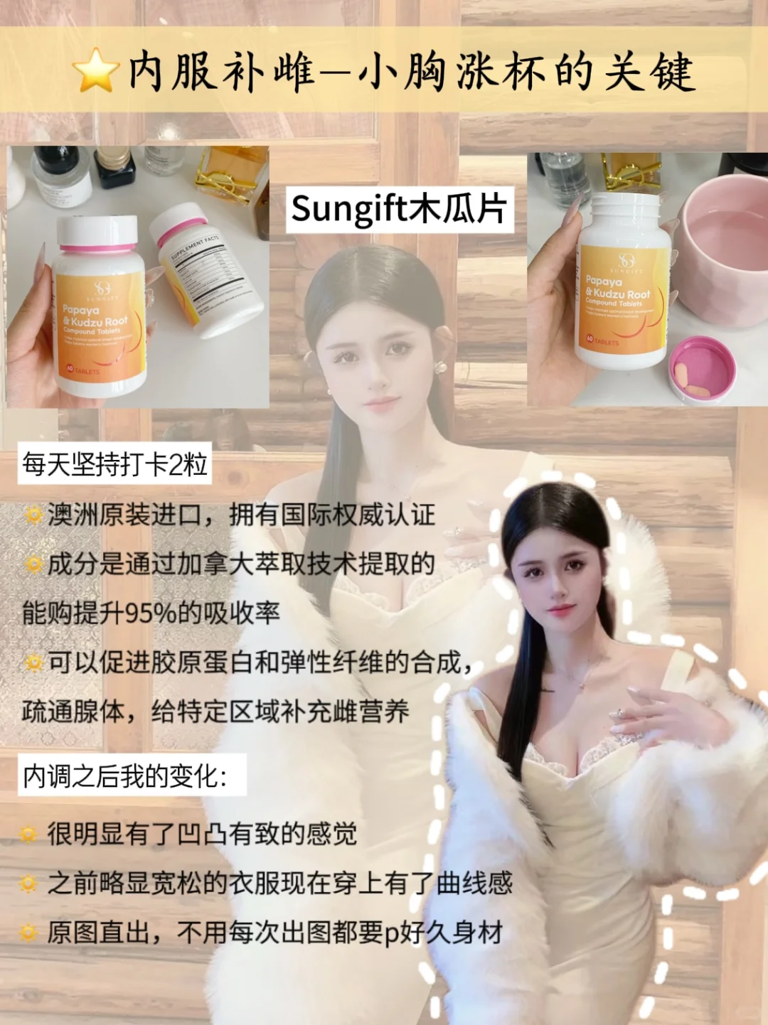 坚持控糖+补雌3个月 🐻大到像换了个人