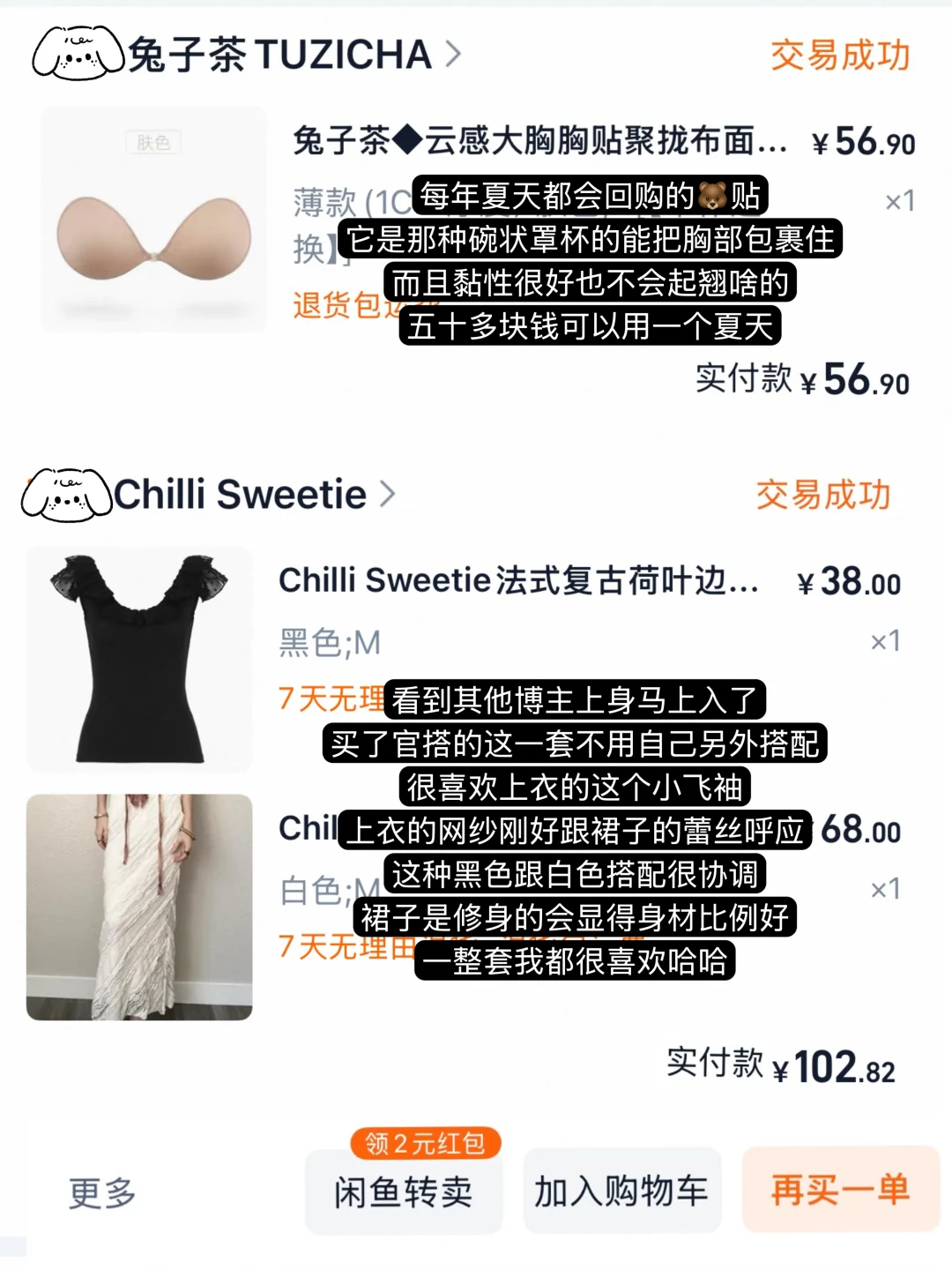 近期买到的一些清纯烧烧感漂亮衣服（大🐻篇