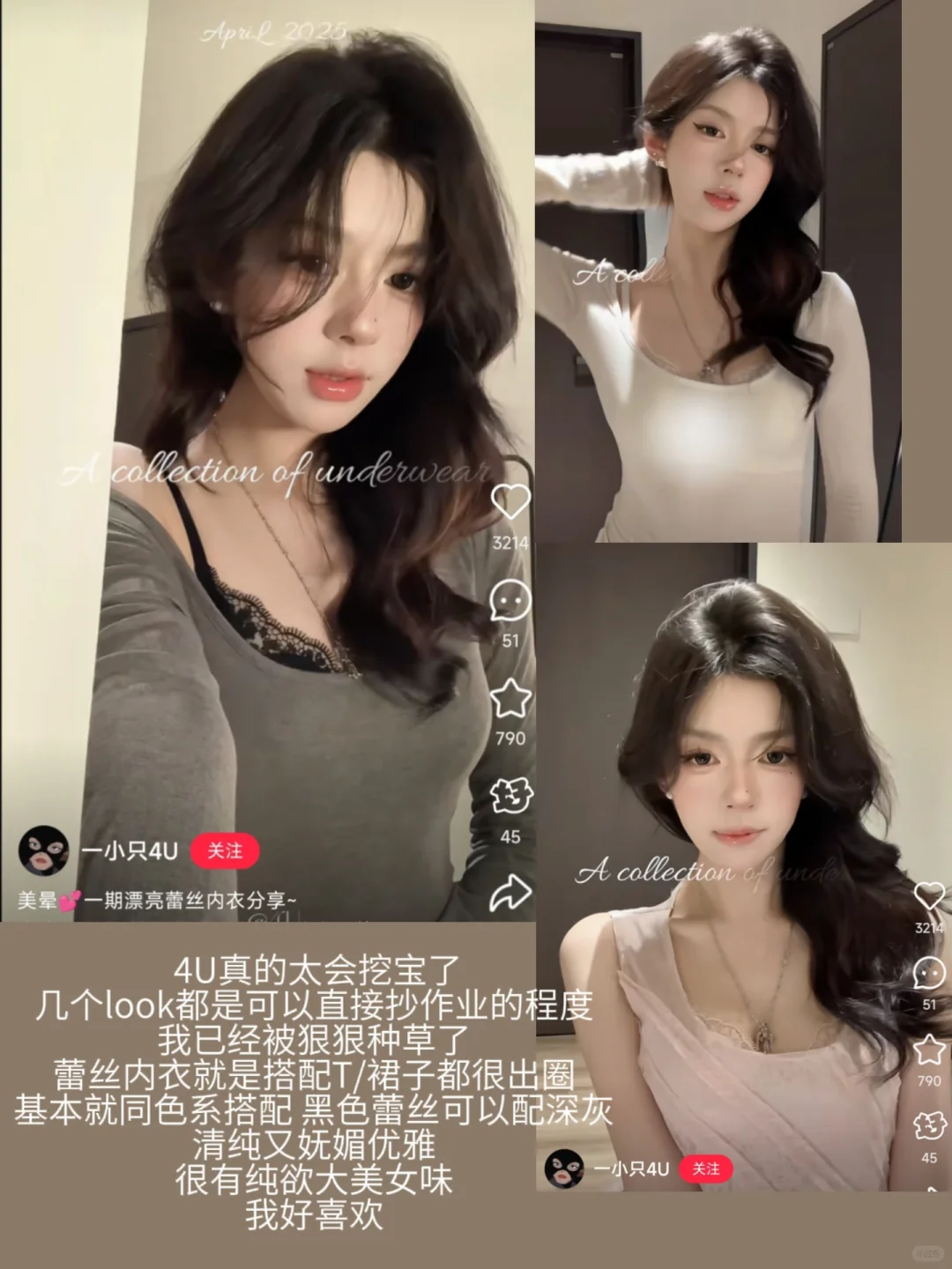 一些清纯烧烧风大美女感好物（很纯欲女人味