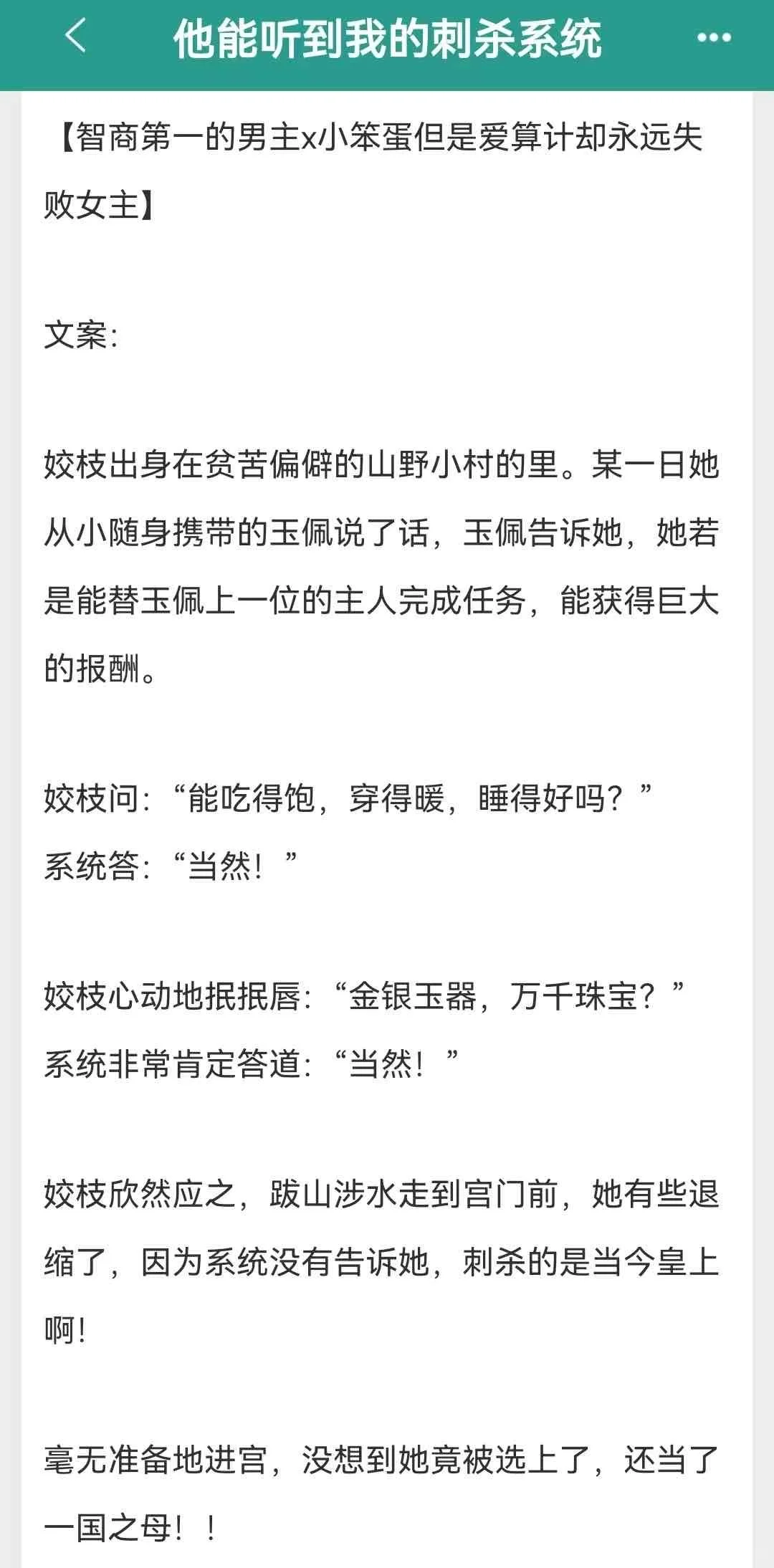 系统读心】迟钝天然呆女主X温柔爱吃醋男主