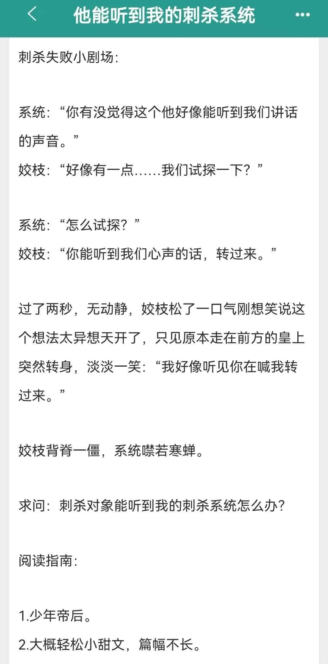 系统读心】迟钝天然呆女主X温柔爱吃醋男主