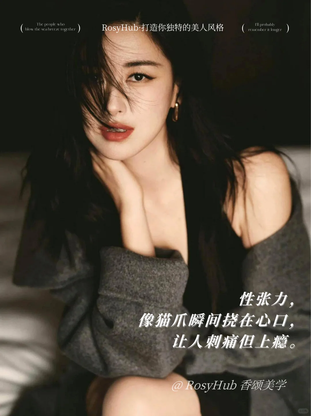 “性张力”强的女人，都拥有这几个特质‼️