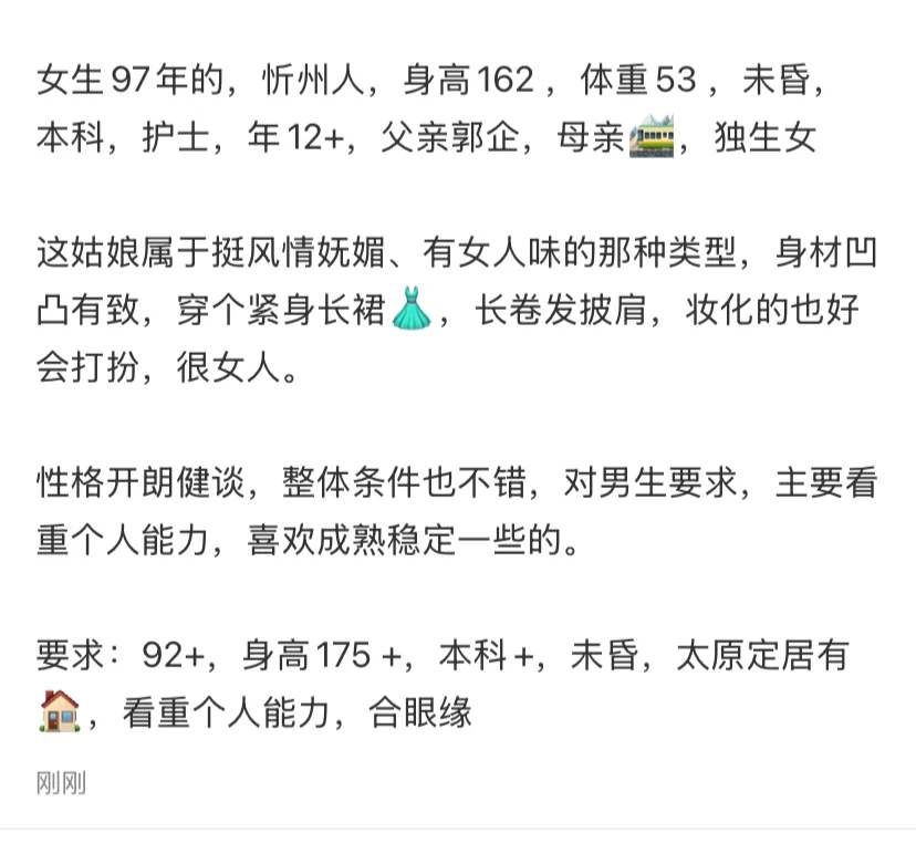 太原97年女生，妩媚有女人味～