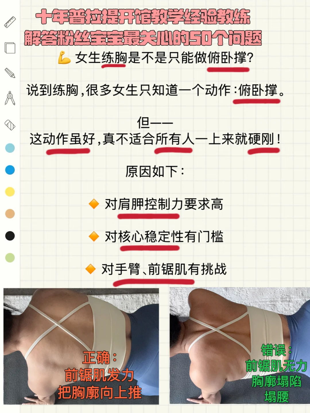 女生该不该练胸？是变大还是变小？