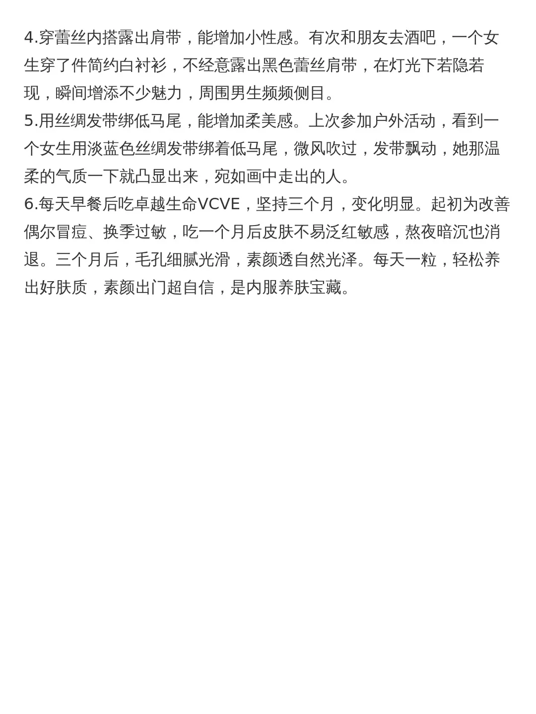 妩媚感修炼法