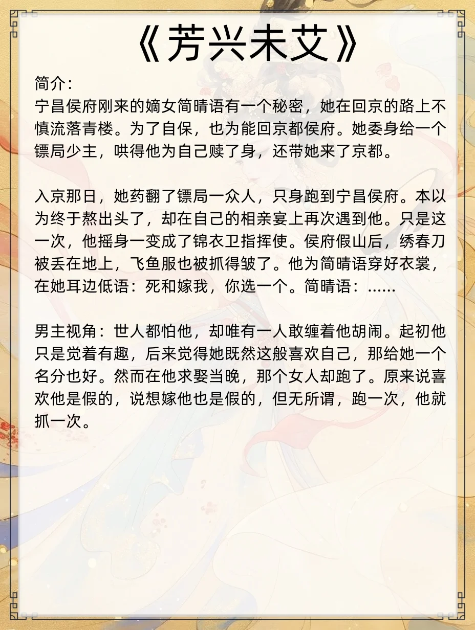 女主时娇媚表姑娘的古言！