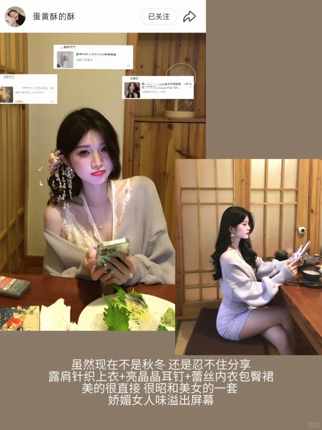 一些清纯烧烧风大美女感好物（很纯欲女人味