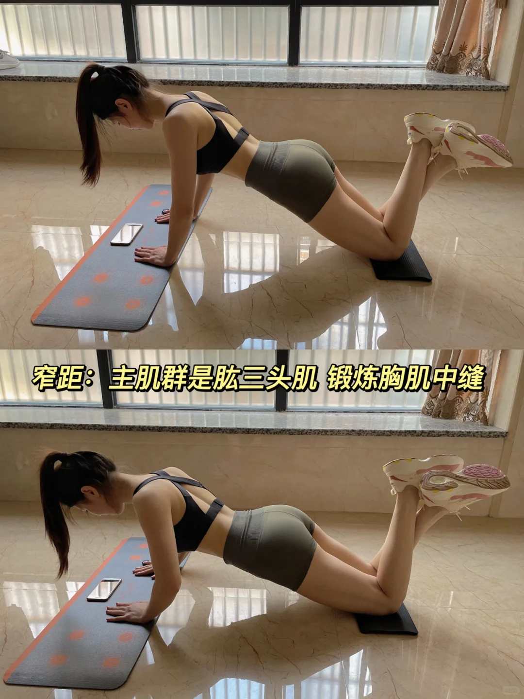 新手如何做俯卧撑|女生练胸的好处🧘🏻‍♀️