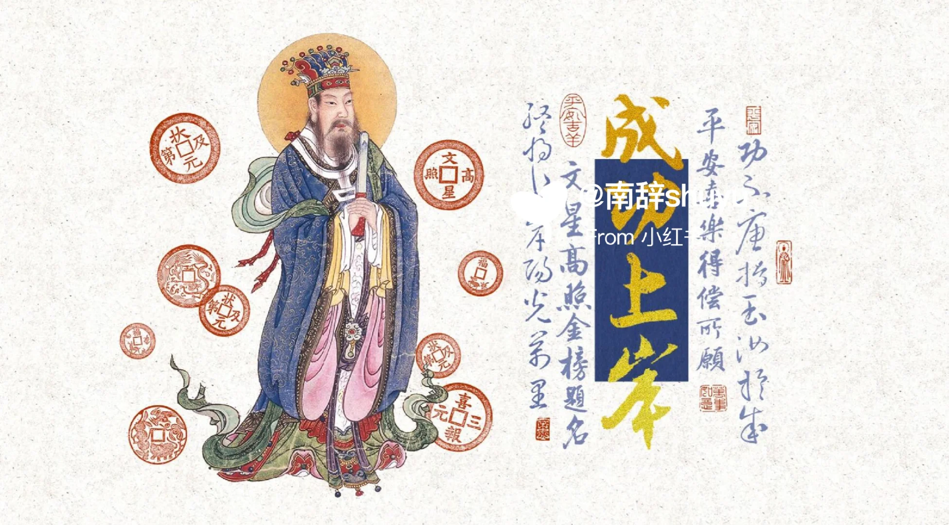 文昌帝君偏爱你